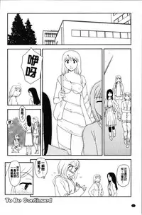 Roshutsu de Yume Gokochi♡