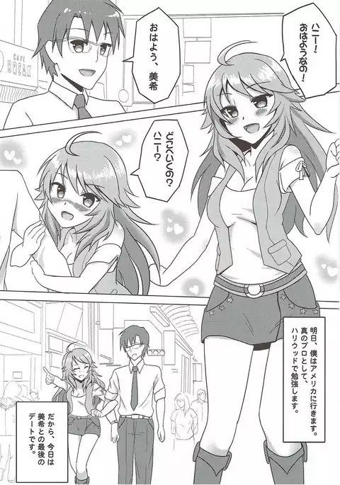 Daisuki Honey