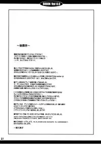 (C82) [CHILLED HOUSE (Aoi Kumiko)] BIBON Vol 8.0 (Another)