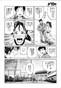 COMIC MUJIN 2006-01