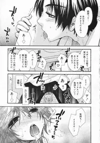 COMIC Moemax Jr. Vol.01 2009-08
