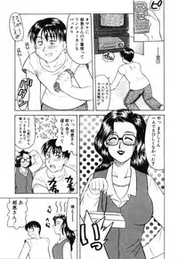 [Okamura Morimi] Haha Koi