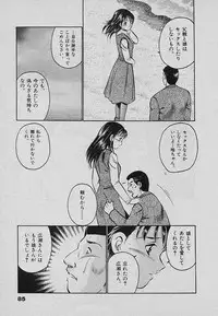 [Maakou] Sweet Pain Vol.3