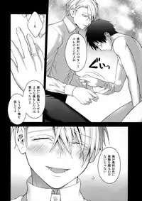 (Hyousou Strast Banquet) [Black Maria (Kaidou)] Katsuki Yuri Auction (Yuri!!! on ICE)