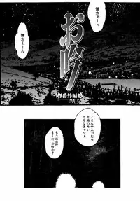 [Manabe Jouji] Ogin ~Bishoujo Teki Inma Juujin den~