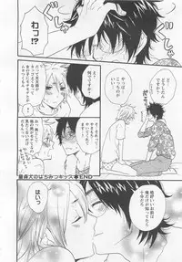 [Fuyusaka Koromo] Aigan Doutei