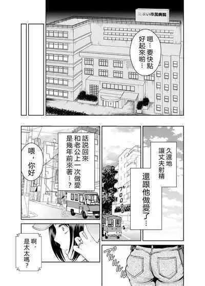 Hitozuma Takuhaibin 1-2