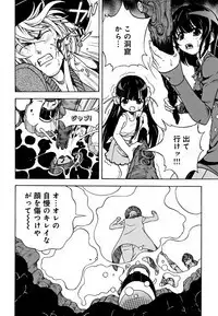 Niku Doukutsu 1