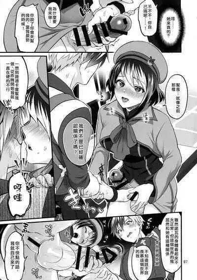 Totsu Nyuu Futanari Darake no Bunshi Sekai | 凸入・全是扶她的分史世界