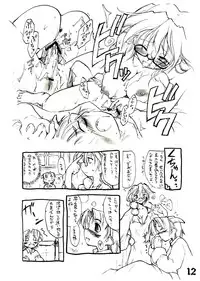 [Shimoyakedou (Ouma Tokiichi)] SUGAR WITCH