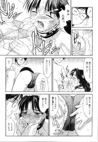 [Mizuyoukan] Kosumani! ~Costume Mania~