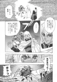 [Fuji Sangou] Souryuu Daibouken Dragon Rider 2