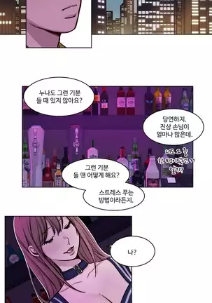 Atonement Camp Ch.0-29