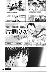 Hakudaku no Wana Hitozuma Hameotoshi | 白濁之罠 人妻插入後墮落
