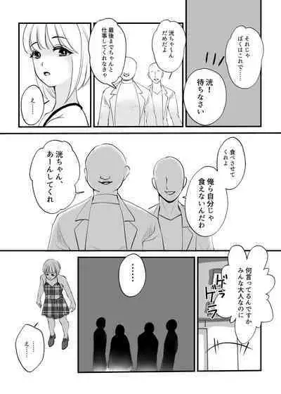 Onna no Karada ni Tsukurikaerareta Boku no Matsuro