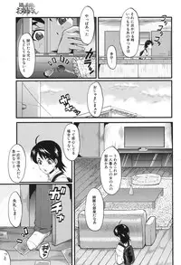 COMIC MUJIN 2013-08 [Digital]