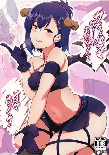 (C92) [Nippatsu Shika Ataranai (Suisen Toilet)] Succubus Vigne Onee-chan to Amaama Sex (Gabriel DropOut)
