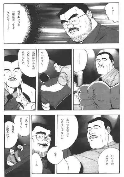 Middle Age Street Story