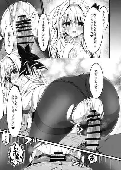Sensei, Oaite Shiteitadakemasuka?