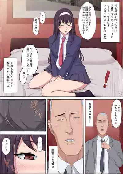 [Cotton house] Aya Nee ~Ubawareta Osananajimi~ 3