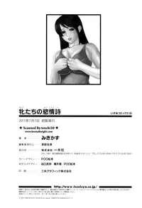 [Mikikazu] Onna-tachi no Yokujoushi - The Lustful Poetry of Female