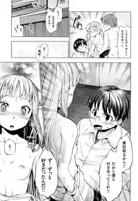 [Shinba Yagi] Hatsujyo Onnanoko