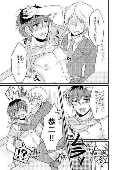 Kasanegi Trouble