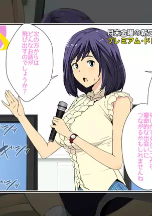 primium slavedayー ~getsumatsu kinyou wa nani o shiyou!~