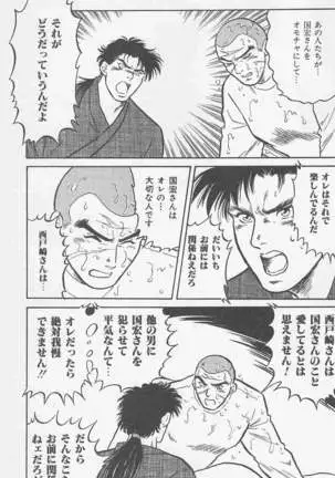 恋も2度目だぜ