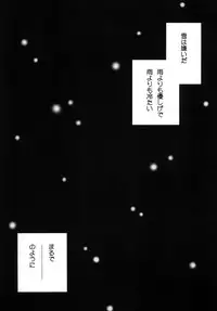 (C79) [Cha Cha Cha Brothers (Yokoyama Chicha)] snow*garden (Inazuma Eleven)