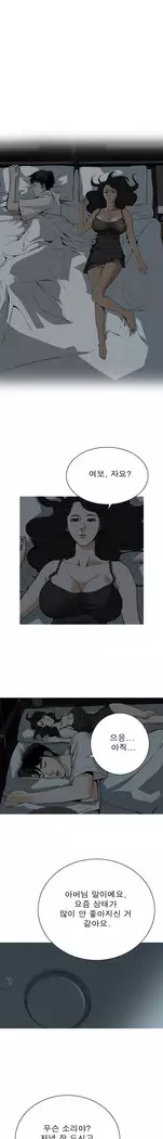 Peek Ch.1-5