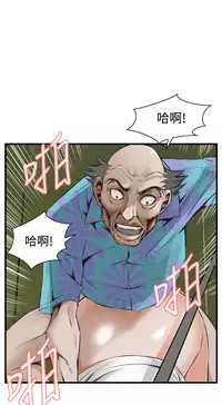 Take a Peek 偷窥 Ch.39~51 [Chinese]中文
