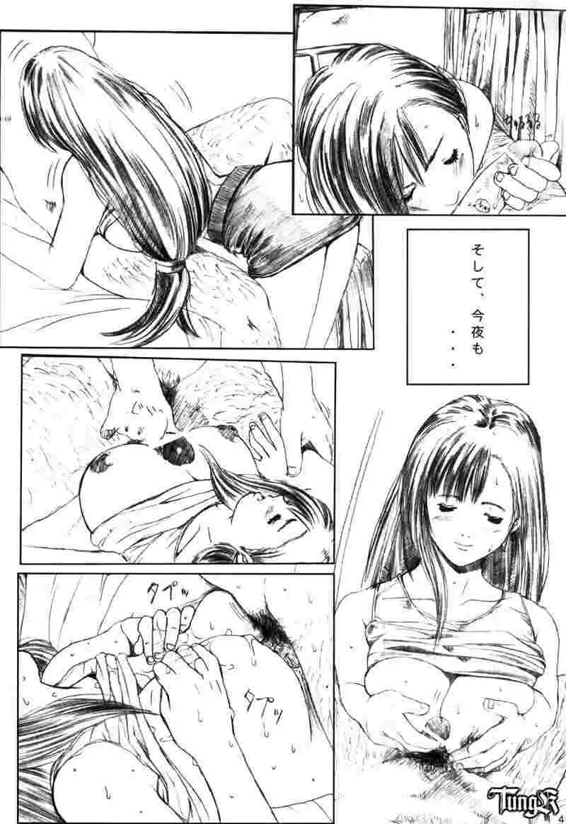 Kuusou Zikken 02