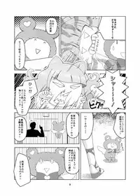 (C88) [Getsuyoubi no Burenda (Peat Lock)] PriChira (PriPara)