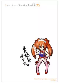 [FruitsJam] Shirley Fenette no Junan R2 (Code Geass) [Digital]