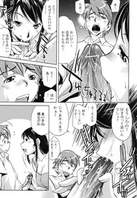 [PURUpyon Saitou] Tsumi to Mitsu - Crime et melle