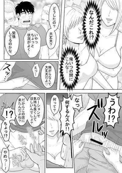 Junjou Ecstasy 2