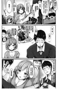 [Haruyukiko] Yuruyuru kitsukitsu [Chinese]