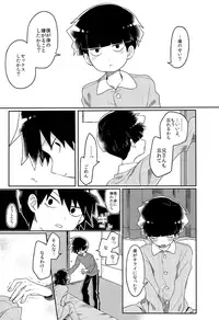 (ONE→HUNDRED 7) [PORYGON137 (Hidari Pory5n)] Id (Mob Psycho 100)