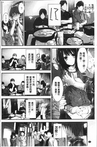 [Yagami Shuuichi] Megumi no Oshigoto | 淫女神的例行公事 [Chinese]