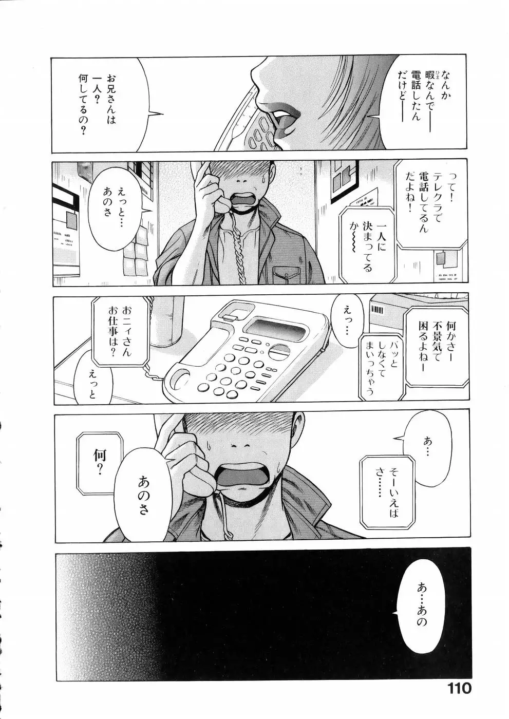 Hataraku Megamisama