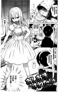 [Ishikawa Shisuke] Kitsudere [Chinese]