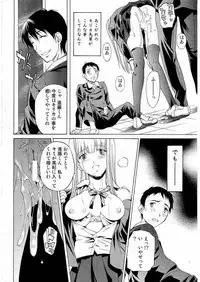 Kousoku Ihan Vol. 3 2006-07 [Incomplete]