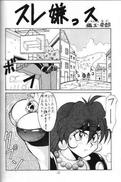 Furari Nan Demo-R Dojo Break