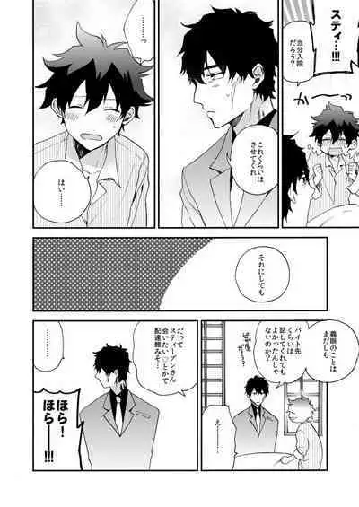 Datte、Oresama ga sou tsugeteru