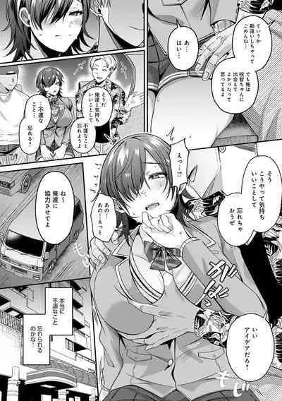 Hajimete Otoshi
