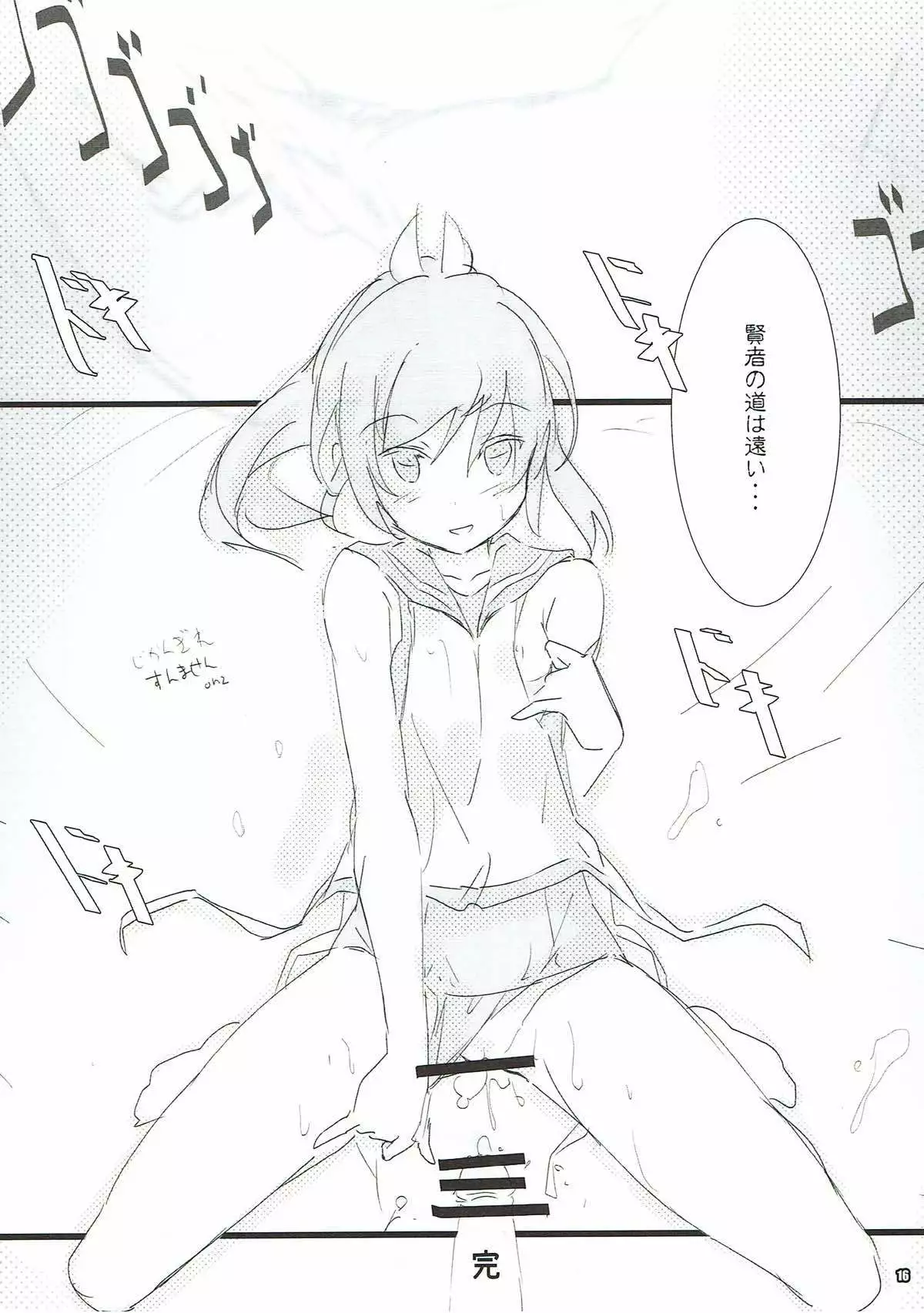 Sensuibu SS