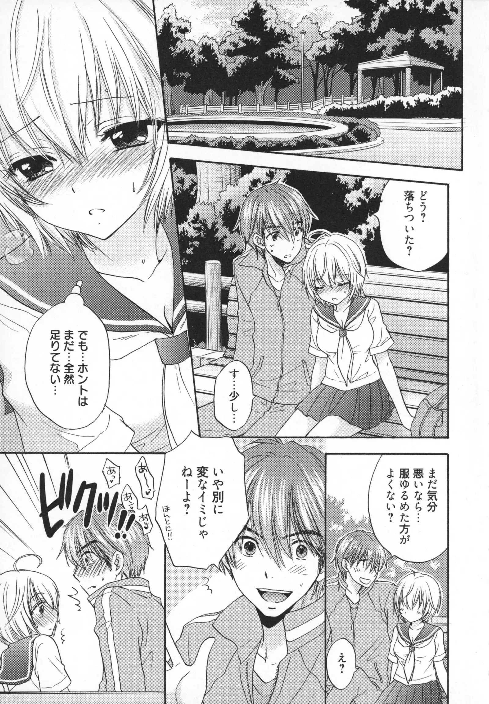 Houkago Love Mode