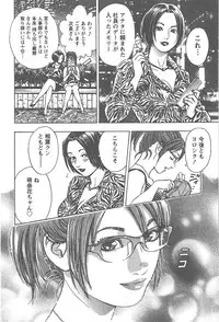 [Tomizawa Jun] Amakuchi Knight 01