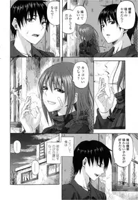 COMIC Penguin Club Sanzokuban 2013-02